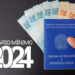 Confirmado o aumento do Salário Mínimo 2024? Qual o valor?
